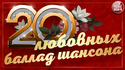 Ежегодный шоу-конкурс «Две звезды» расширил свою географию | Шилкинская  правда