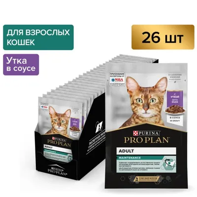 Купить Влажный корм Pro Plan® Nutri Savour® для взрослых кошек, нежные  кусочки с уткой, в соусе, Пауч, 85 г -официальный интернет-магазин Purina