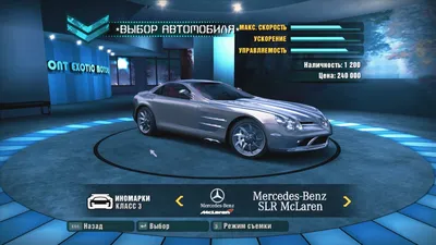 Как открыть все машины в начале карьеры в Need for Speed Carbon? | Пикабу