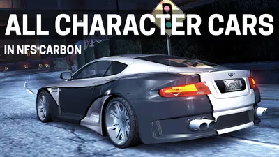 Nfs carbon картинки