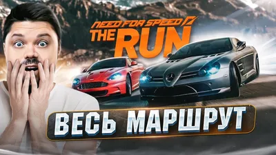 Need for Speed: The Run . Прохождение Need for Speed: The Run. Секреты Need  for Speed: The Run. — Square Faction