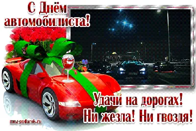 Вымпел «НИ ГВОЗДЯ, НИ ЖЕЗЛА», красный, 10х50см | ИНТЕРНЕТ МАГАЗИН АВТО  АТРИБУТОВ