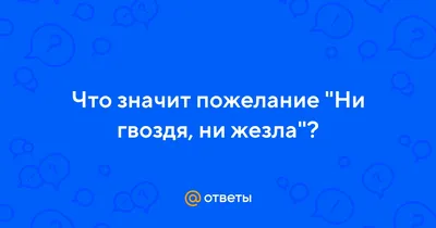 Подголовник в авто "Ни гвоздя, ни жезла" красный флок_склад (ID#587540066),  цена:  ₴, купить на 