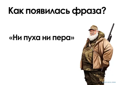 Прикольная чашка для шугаристки Ни пуха, ни пера (ID#1212556192), цена: 160  ₴, купить на 