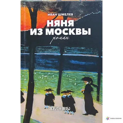 Няня в детский сад, работа в ИП Пак Гым Не в Хабаровске — вакансии на  ФарПосте