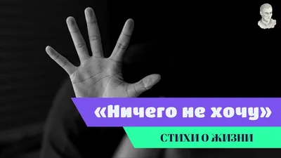 А больше ничего не хочу | Пикабу