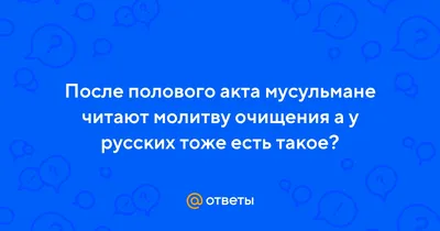 Полное омовение гусль, видео для мужчин и для женщин