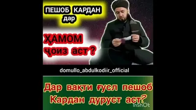 Ҳукми таҷлил аз соли нав | Суи ДОНИШ