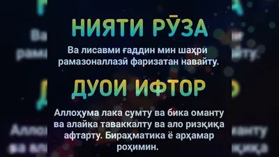 АНЪАНА ВА МАРОСИМҲОИ ТОЦИКОН МАРБУТ БА НИГОҲУБИН ВА ҲИФЗИ ТИФЛ – тема  научной статьи по истории и археологии читайте бесплатно текст  научно-исследовательской работы в электронной библиотеке КиберЛенинка