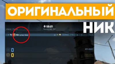 НЕВИДИМЫЙ НИК В CS:GO - ЛЕГКИЙ СПОСОБ - YouTube