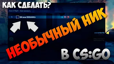 Steam Community :: Guide :: Никнеймы для CS-GO, Nicknames for CS-GO