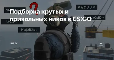 ДЕВУШКА ЧИТАЕТ НИКИ ПРО ИГРОКОВ В КСГО | часть 1 | (CS:GO КСГО КС ГО CS GO)  | #shorts - YouTube