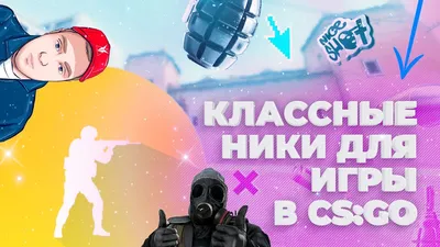 Портрет читера в CS:GO: у каждого второго аниме в профиле и иероглифы в нике