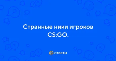 Как повысить ФПС в КС ГО в 2022 году | Оптимизации CSGO | 