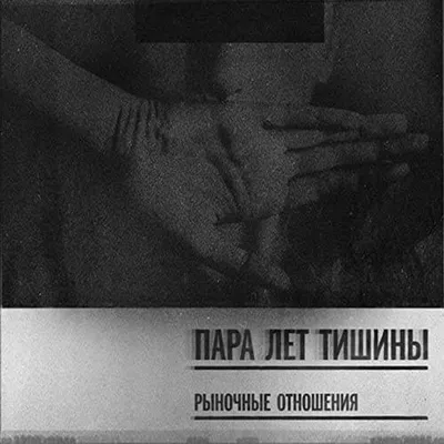 Старое и Доброе, Часть 2 - Album by Никита Ост - Apple Music