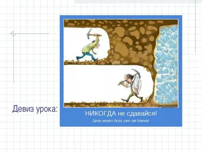 Мужская толстовка «Не сдавайся! Никогда не сдавайся!» цвет темно-синий -  дизайнер принта Lusy