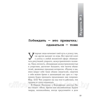 Книга "Никогда не сдавайся. Лучшие речи Черчилля" купить дешево с доставкой  по Украине и Киеву, большой выбор моделей и орнаментов вышиванок на сайте  nd-ukraine