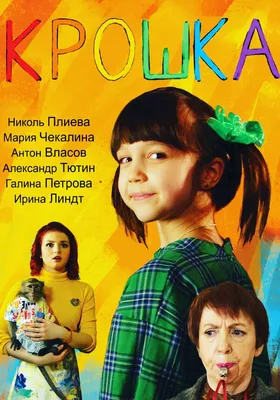 11 любимых детских книг Николь Плиевой - Телеканал «О!»