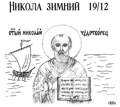 Вечер отдыха «Святой Никола Зимний». 2020, Суздальский район — дата и место  проведения, программа мероприятия.