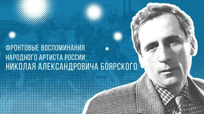 Боярский похоронил своего главного соперника, и таких врагов у него больше  не будет