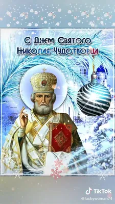 Икона Николая Чудотворца: значение, в чем помогает чудотворный образ, дни  празднования иконы Николая Угодника