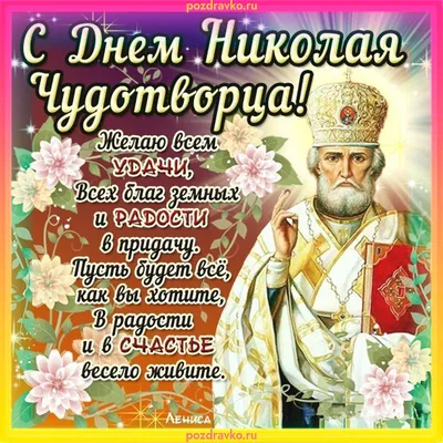 Икона рукописная Николай Чудотворец – заказать на Ярмарке Мастеров –  PGGD2RU | Иконы, Сергиев Посад