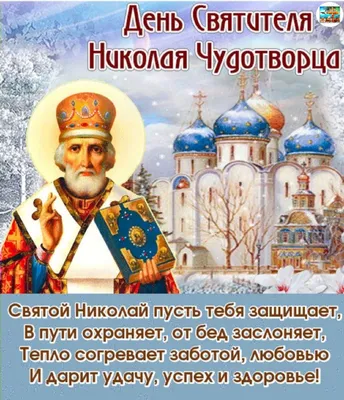 Святой Николай Чудотворец – купить онлайн на Ярмарке Мастеров – O6VQCRU |  Иконы, Санкт-Петербург