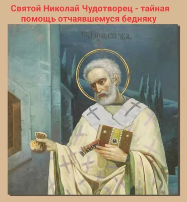 Николай Чудотворец 2, тарелка. Купить икону Николай Чудотворец 2, тарелка:  характеристики, описание, цена, фото, заказать, Староконстантинов