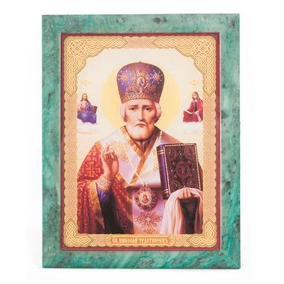 Икона "Николай Чудотворец" змеевик 8х4х9,5 см 123502 купить в Самаре в  интернет-магазине Уральский сувенир