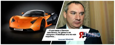 Маруся жива»: Николай Фоменко - о будущем российского спорткара / Marussia  - russian supercar - YouTube