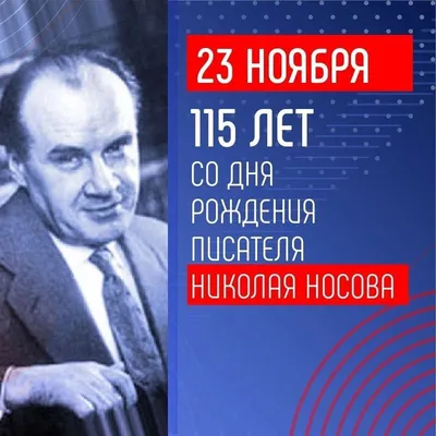 Колобок (журнал-рассказчик) - Рассказ Николая Носова о своих детских годах  - (От автора: Евгений Евстигнеев) | Старое Радио