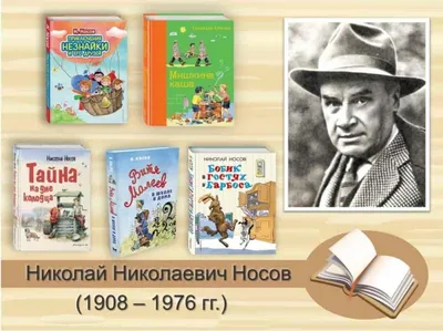 Николай Носов: Все приключения Незнайки - купить в интернет магазине,  продажа с доставкой - Днепр, Киев, Украина - Книги для детей 3 - 6 лет