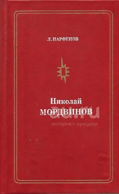 Николай Парфёнов. На закате жизни он остался совсем один. Взлёт и забвение,  предательство близких людей. Как жил актёр? | Первый Звёздный | Дзен