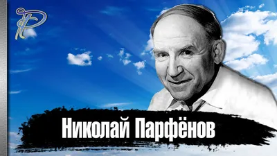 Парфенов Лев - Николай Мордвинов / Серия: Мастера советского театра и кино.  Издательство: Искусство. / Редакторы: Д. Шацилло, Г. Александвов. Художник  В. Вовнобой. — купить в Москве. Искусствоведение, история искусств на  интернет-аукционе 