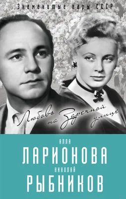 Парень с Заречной улицы и первый советский пранкер Николай Рыбников:  вспоминаем о карьере и любви известного актера