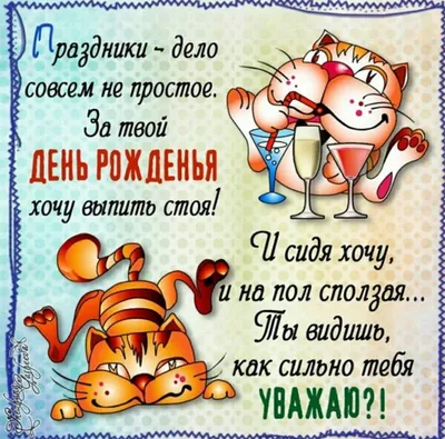 Сегодня день рождения у Николая Штрифаненко. *** |