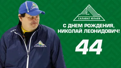 С днем рождения Николай Николаевич открытки - 72 фото