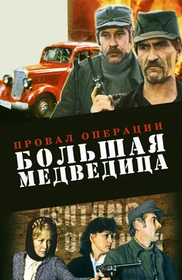 Секретный эшелон (фильм, 1993) смотреть онлайн в хорошем качестве