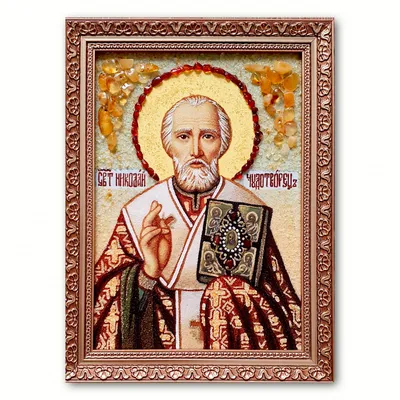 Икона Святой Николай Угодник Чудотворец из янтаря купить в Украине по  привлекательной цене — Amber Stone