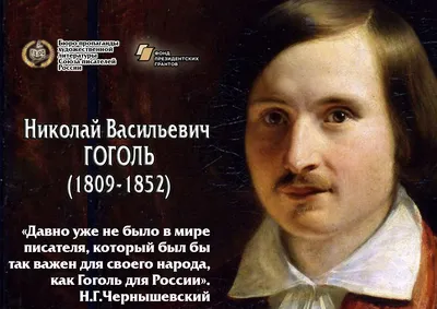 А что было бы, если бы Николай Васильевич Гоголь жил в эпоху  постапокаллипсиса? Как бы он творил и как бы выглядел? | Пикабу