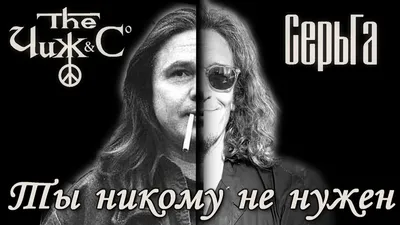 найтивыход (naytivykhod) – ты никому не нужен (nobody wants you) Lyrics |  Genius Lyrics