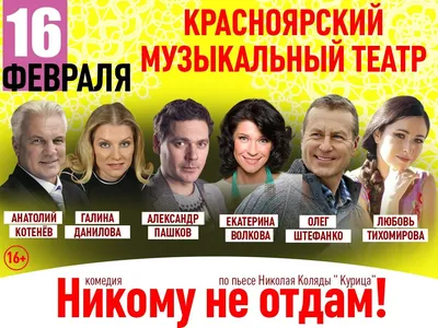 Смотреть сериал Я тебя не отдам никому онлайн бесплатно в хорошем качестве