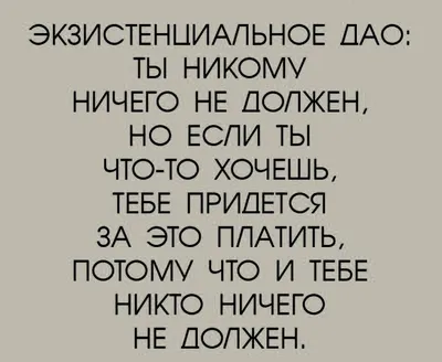 Правда ли, что никто никому ничего не должен? Ответ апостола Павла | Чудеса  и Тайны Жизни | Дзен