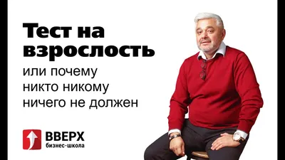 Никто никому ничего не должен? – Просветление без соплей | бывш. Психология  без соплей