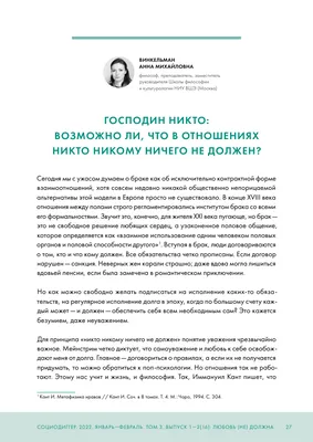 ГОСПОДИН НИКТО: ВОЗМОЖНО ЛИ, ЧТО В ОТНОШЕНИЯХ НИКТО НИКОМУ НИЧЕГО НЕ ДОЛЖЕН?  – тема научной статьи по философии, этике, религиоведению читайте бесплатно  текст научно-исследовательской работы в электронной библиотеке КиберЛенинка