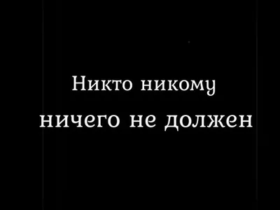 Никто никому ничего не дождик - ул. Желябова, г. Киев | Надписи, Надписи  мелом, Мотивационные цитаты