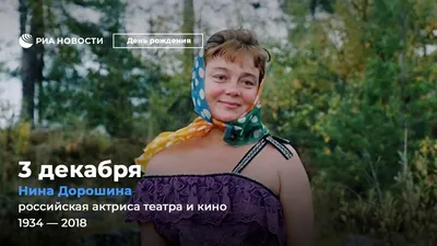 Еще одна звезда без памятника: на могиле Нины Дорошиной только крест