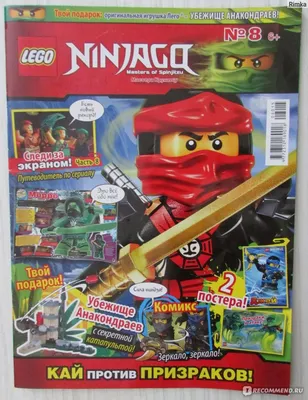 LEGO Ninjago: обзор конструкторов и новый мультсериал 2023 /