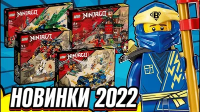 Lego Ниндзяго Грозовой дракон ЭВО Джея (id 98547823)