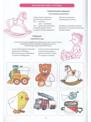 Книга Обучение детей пересказу по опорным картинкам (3-5 лет). Выпуск 5.  ФГОС • Нищева Н.В. - купить по цене 187 руб. в интернет-магазине   | ISBN 978-5-90685-289-2